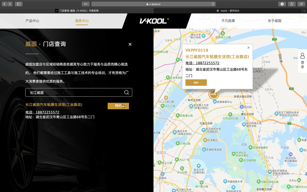 工業(yè)路店.jpg