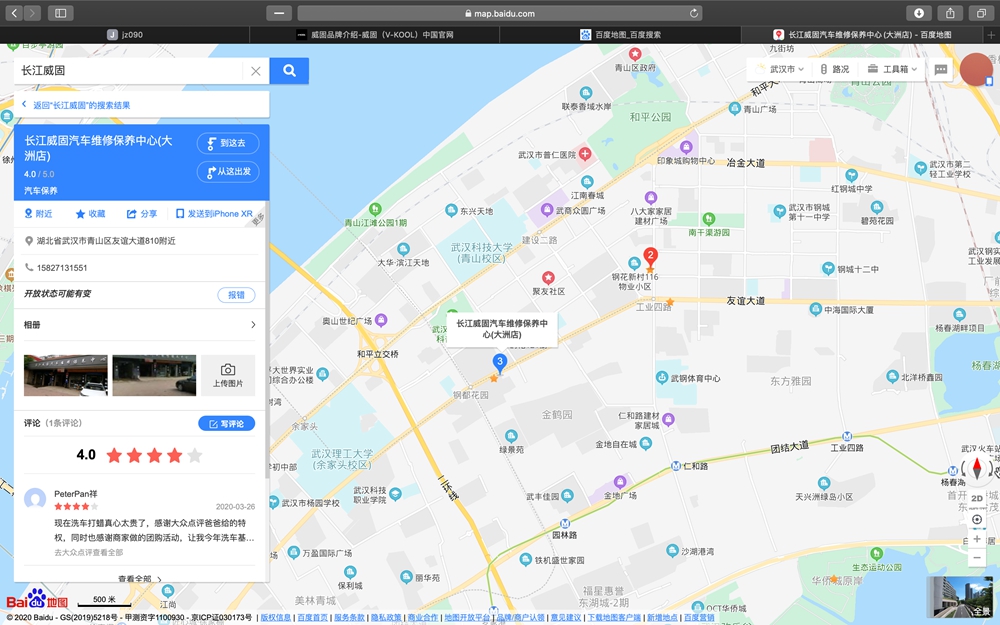 大洲總店.jpg